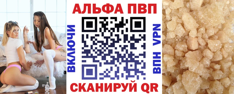 Alpha PVP VHQ  Купить закладки  Курлово 