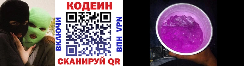 Кодеиновый сироп Lean напиток Lean (лин)  Купить  Курлово 