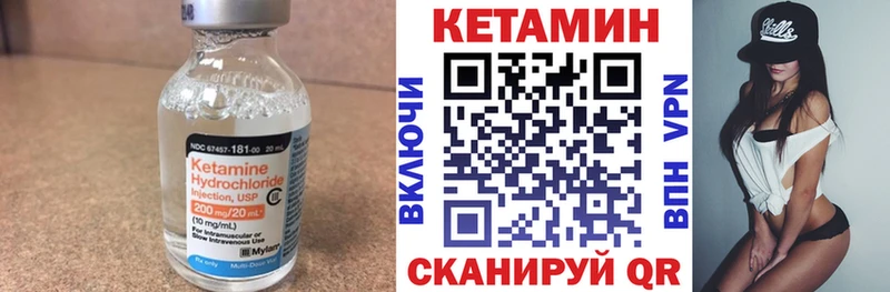 Купить  Курлово  Кетамин VHQ 