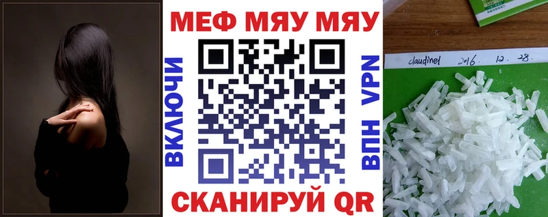 Купить закладки  Курлово  МЕФ VHQ 