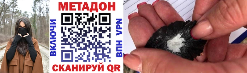 МЕТАДОН белоснежный  Купить  Курлово 