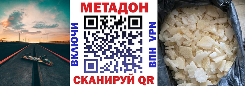 Метадон methadone Курлово